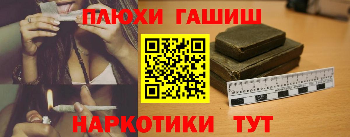 ГАШИШ AMNESIA HAZE  ГАШ хэш  Вход с VPN  ГАШИШ  Еманжелинск 