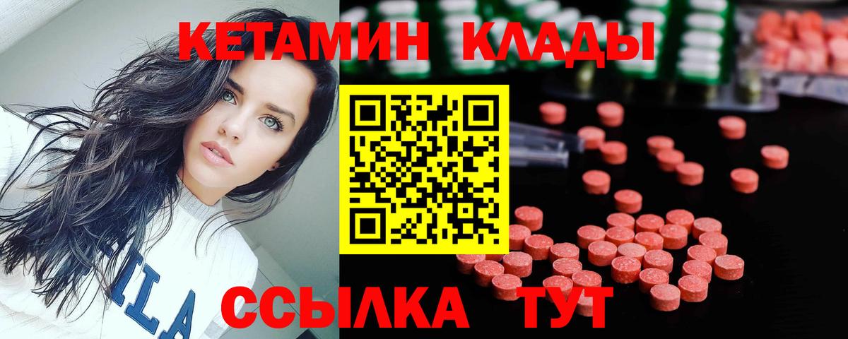 кракен   КЕТАМИН ketamine  Еманжелинск  Вход с VPN  КЕТАМИН VHQ 