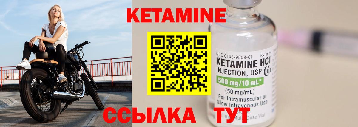 Кетамин ketamine Еманжелинск
