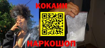 кокаин Ливны