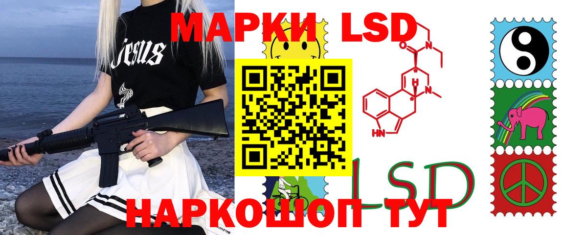 LSD-25 экстази кислота  Вход с VPN  ЛСД экстази кислота  Еманжелинск 