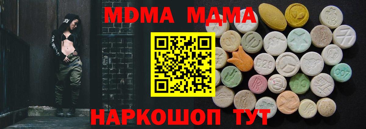 Еманжелинск  MDMA  Вход с VPN  МДМА crystal 
