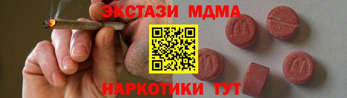 MDMA VHQ Еманжелинск
