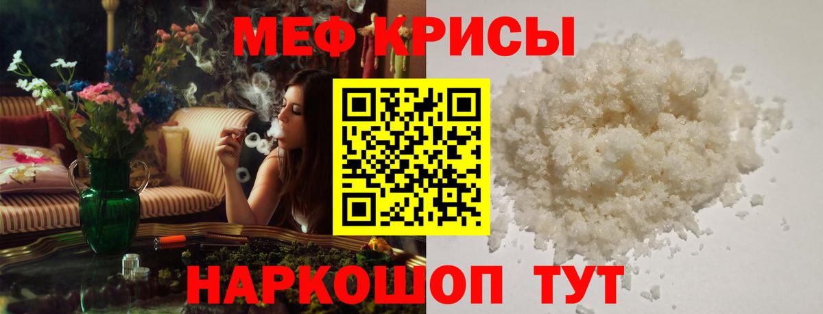 Меф 4 MMC  Мефедрон кристаллы  МЯУ-МЯУ  Еманжелинск  Вход с VPN 