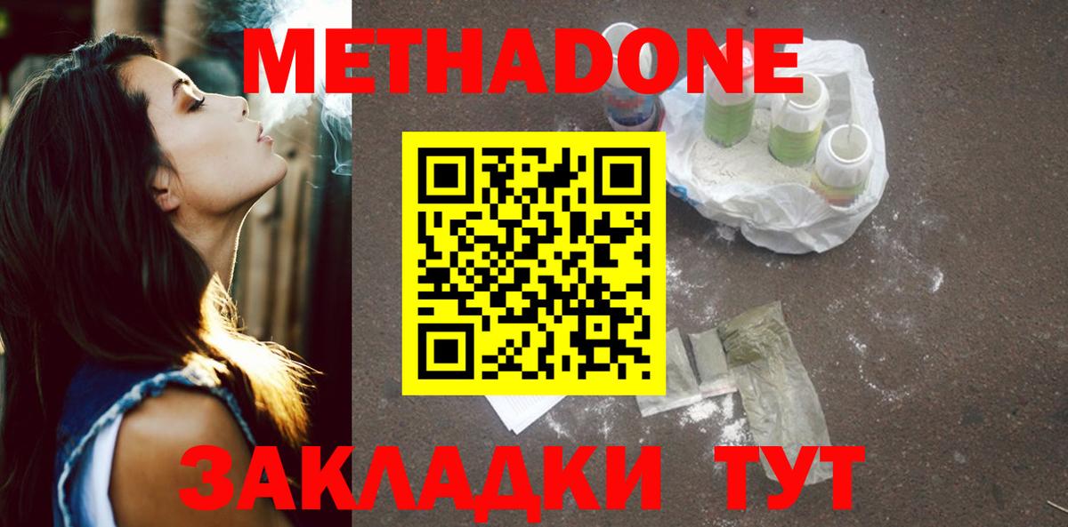 Еманжелинск  МЕТАДОН мёд  Вход с VPN  Метадон мёд 