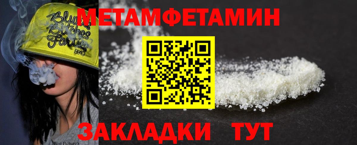 Метамфетамин мет Еманжелинск