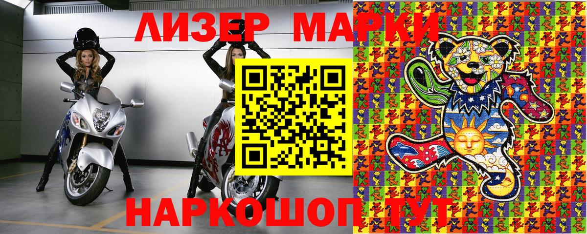 Марки N-bome 1,8мг  Марки N-bome  Еманжелинск  Марки N-bome 1,8мг  Вход с VPN 