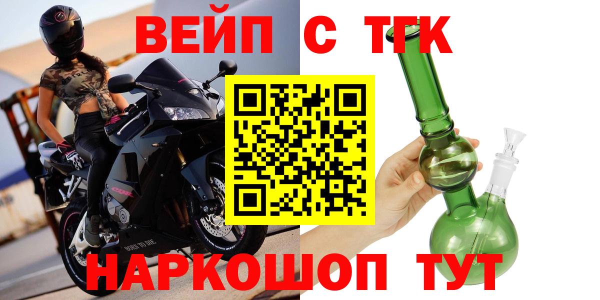 ТГК Wax Еманжелинск