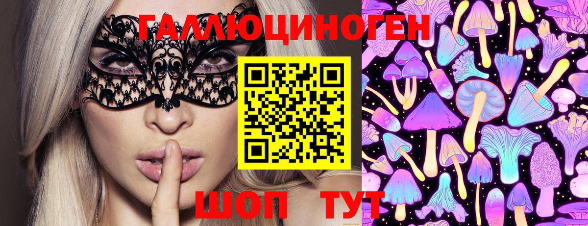 Галлюциногенные грибы Magic Shrooms  Псилоцибиновые грибы Psilocybe  закладки  Вход с VPN  Еманжелинск 