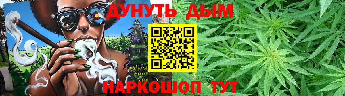 Конопля SATIVA & INDICA  Конопля OG Kush  Бошки марихуана планчик  Вход с VPN  Еманжелинск 